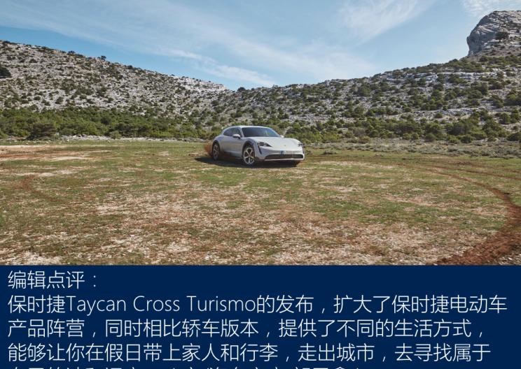  保时捷,Taycan