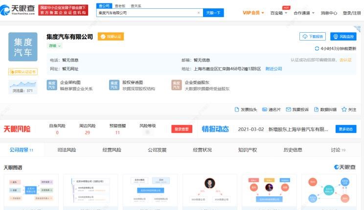 合创,合创Z03,合创007,合创V09,合创A06,集度,ROBO-02,ROBO-01