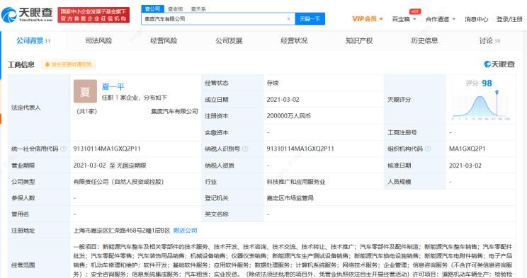 合创,合创Z03,合创007,合创V09,合创A06,集度,ROBO-02,ROBO-01