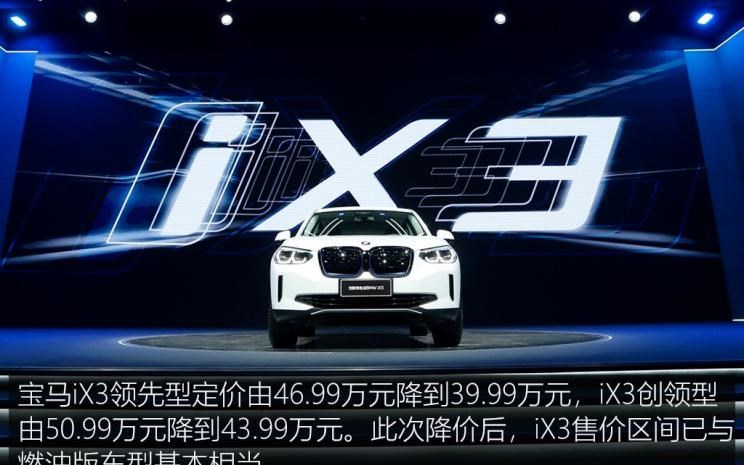  MINI,MINI,宝马,宝马X3,宝马iX3