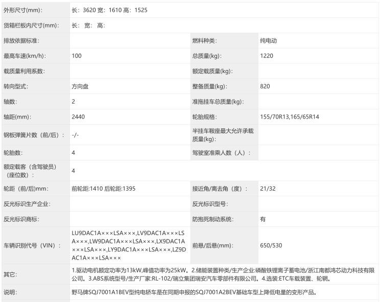  路虎,发现,雷丁,雷丁芒果