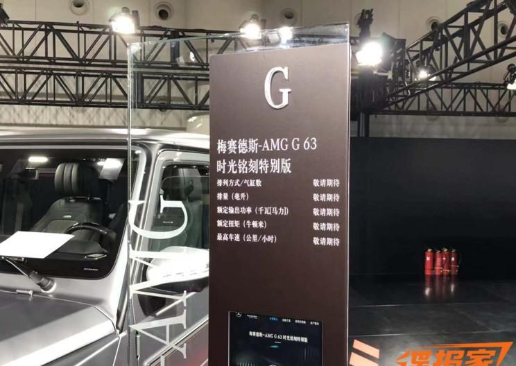  奔驰,奔驰G级