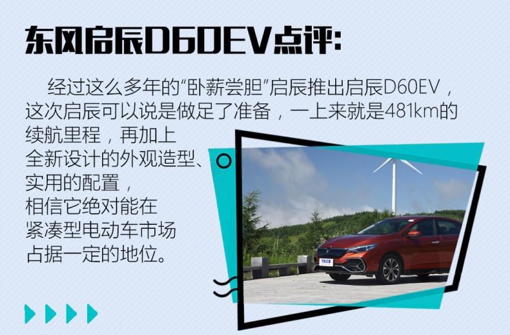  吉利汽车,帝豪,奇瑞新能源,艾瑞泽e,帝豪EV,启辰,启辰D60,长安,逸动