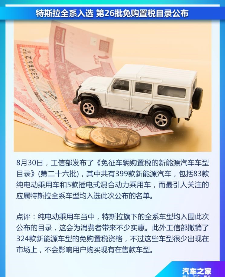  东风富康,富康ES500,奇瑞新能源,艾瑞泽e,福特,领界