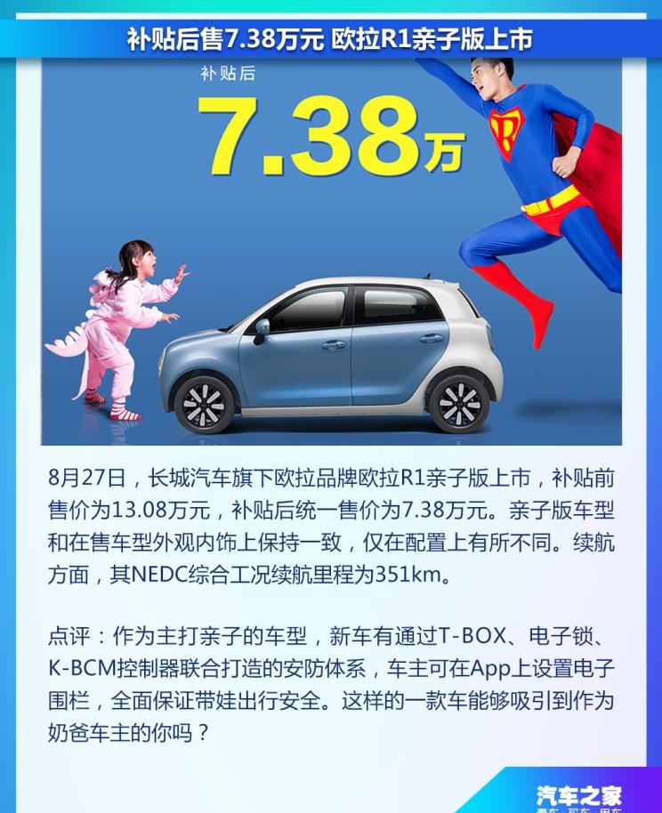  东风富康,富康ES500,奇瑞新能源,艾瑞泽e,福特,领界