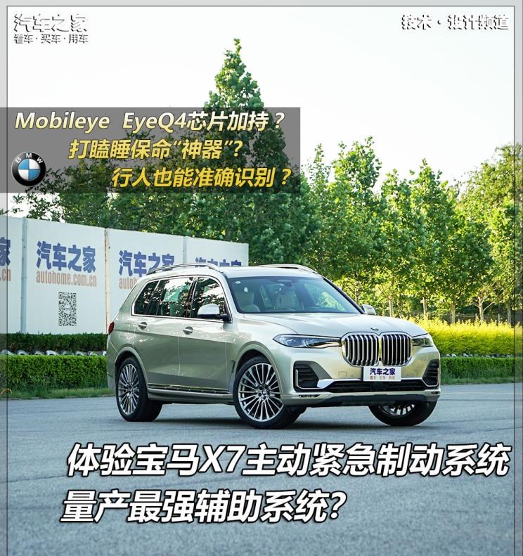  宝马,宝马X5,宝马X7,宝马3系,路虎,发现