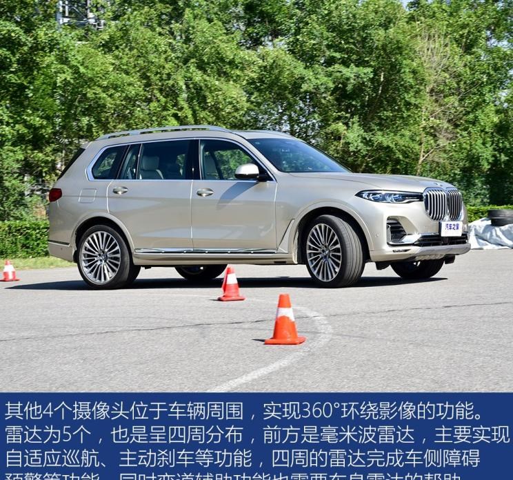  宝马,宝马X5,宝马X7,宝马3系,路虎,发现
