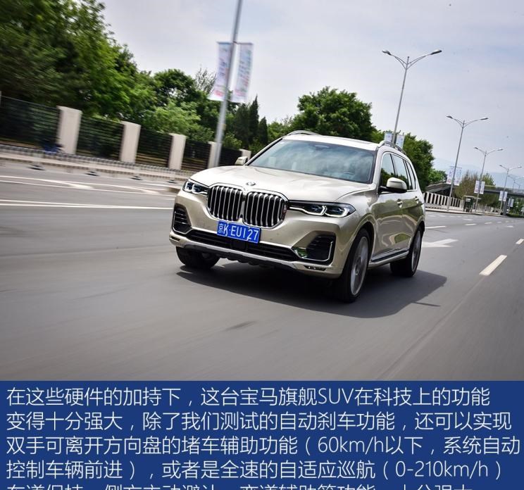  宝马,宝马X5,宝马X7,宝马3系,路虎,发现