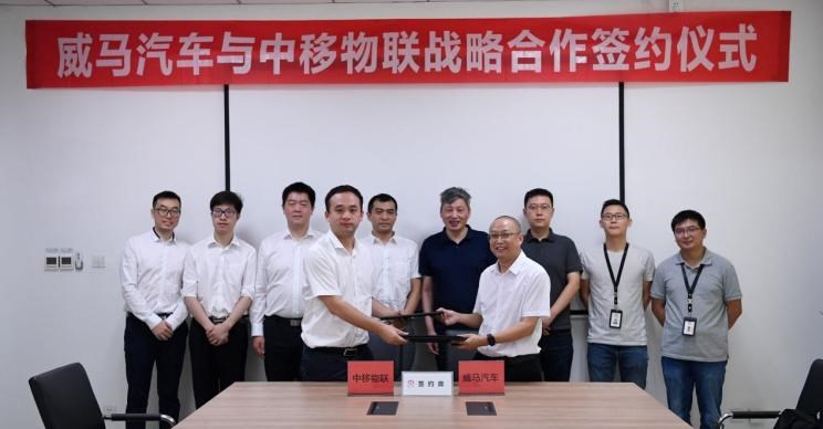  威马汽车,威马EX5