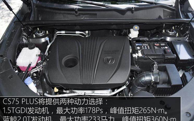  长安,长安CS75