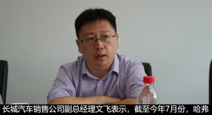 哈弗,哈弗H6