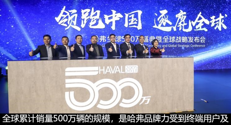  哈弗,哈弗H6