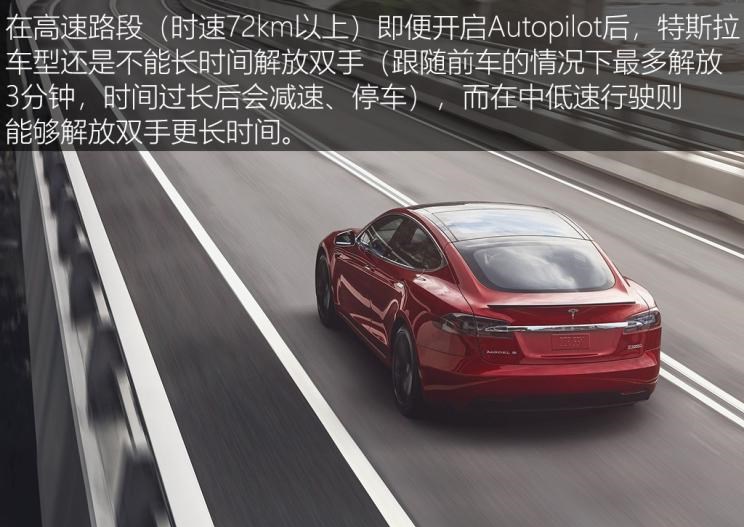  特斯拉,Model S,路虎,发现,凯迪拉克,凯迪拉克CT6