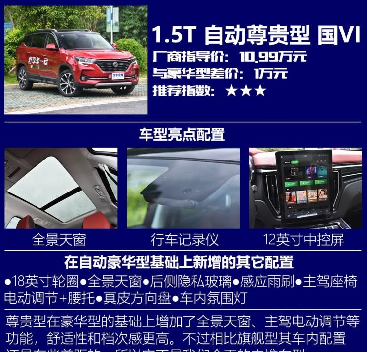  东风风行,风行T5
