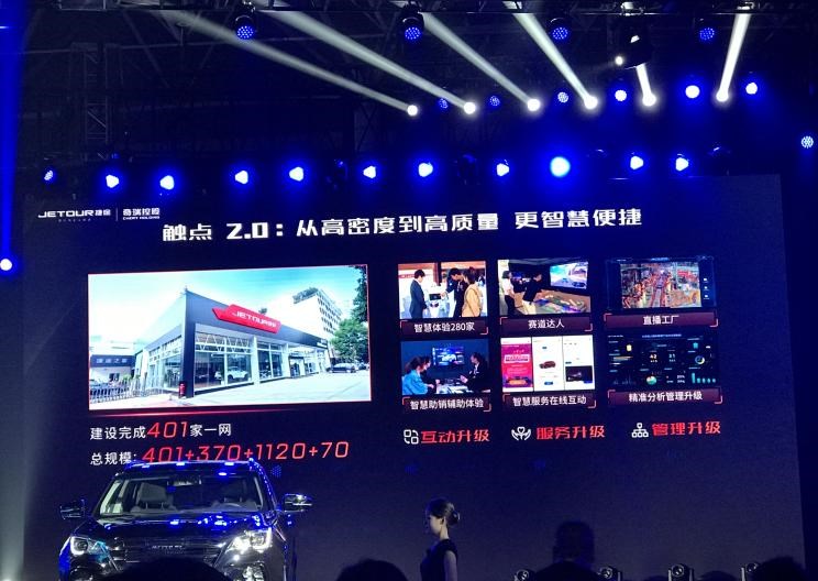  捷途,捷途X70,捷途X90,捷途X70S,JETOUR X