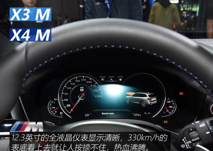  宝马,宝马X3,奔驰,奔驰GLC