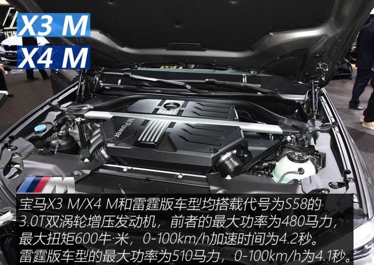  宝马,宝马X3,奔驰,奔驰GLC