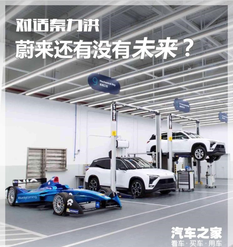  蔚来,蔚来ES5,蔚来EC7,蔚来ES7,蔚来ET7,蔚来EC6,蔚来ES8,蔚来ES6,蔚来ET5