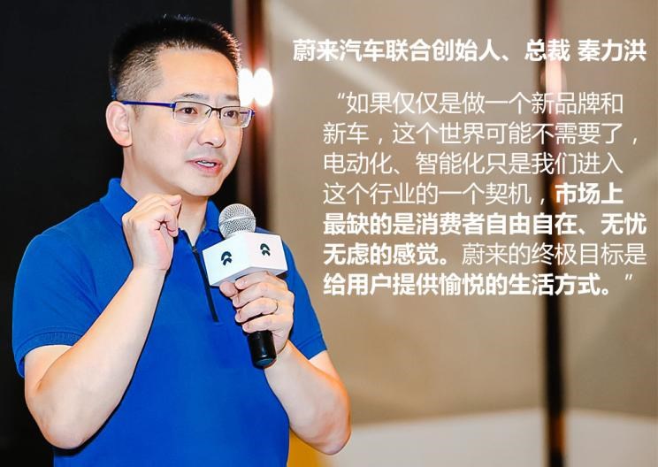  蔚来,蔚来ES5,蔚来EC7,蔚来ES7,蔚来ET7,蔚来EC6,蔚来ES8,蔚来ES6,蔚来ET5