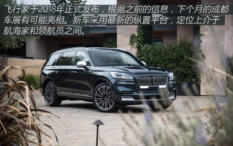  宝马,宝马X5,林肯,领航员,航海家,沃尔沃,沃尔沃XC90,奥迪,奥迪Q7,飞行家