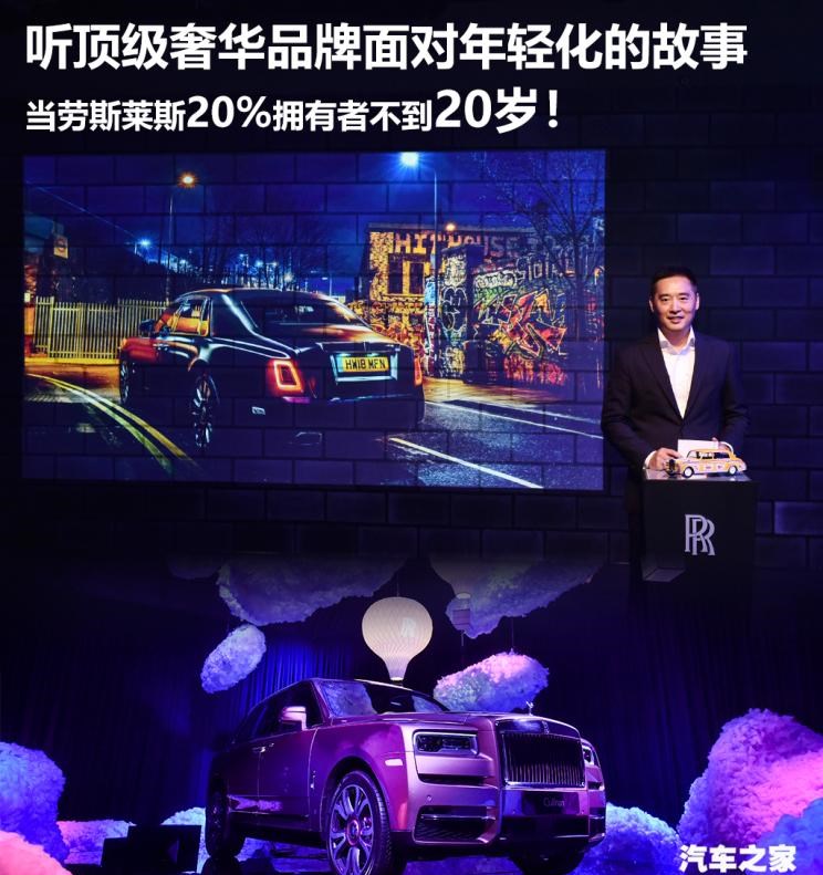 劳斯莱斯,库里南,魅影,幻影,路虎,发现