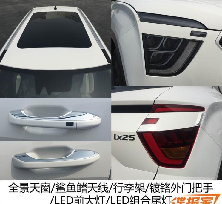  现代,现代ix25,胜达