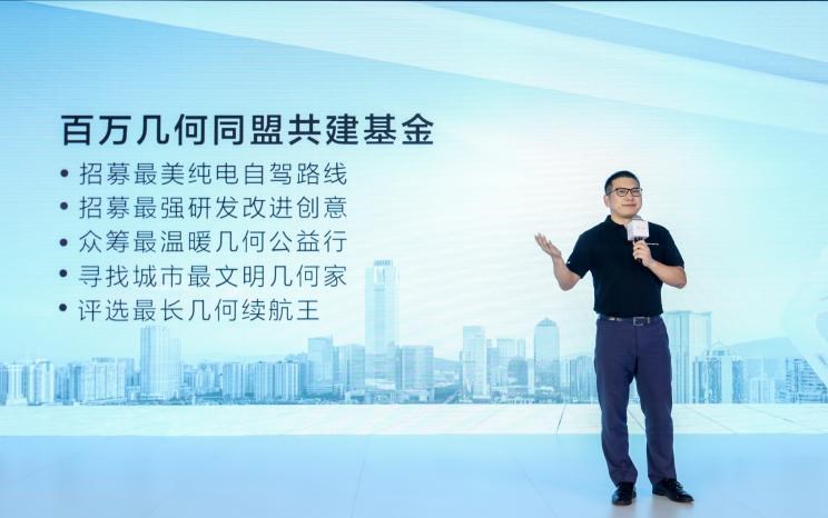  几何汽车,几何E,路虎,发现,几何A