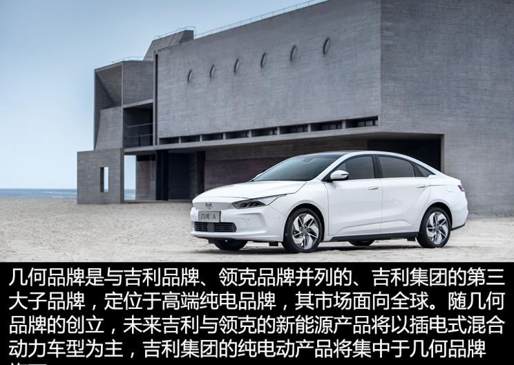  几何汽车,几何E,路虎,发现,几何A