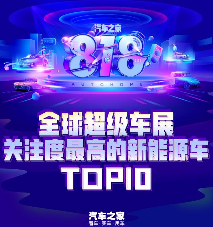  比亚迪,唐新能源,宋Pro新能源,日产,轩逸,路虎,发现,比亚迪e2,本田,缤智,福特,领界,丰田,卡罗拉,长安,逸动