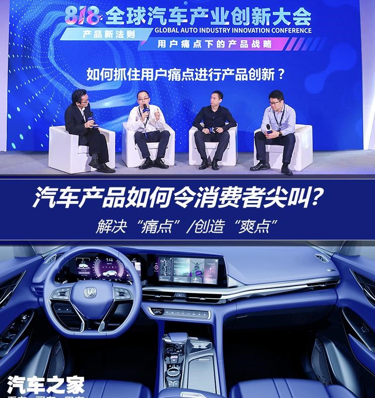  成功汽车,斑马,路虎,发现,长安,长安CS75