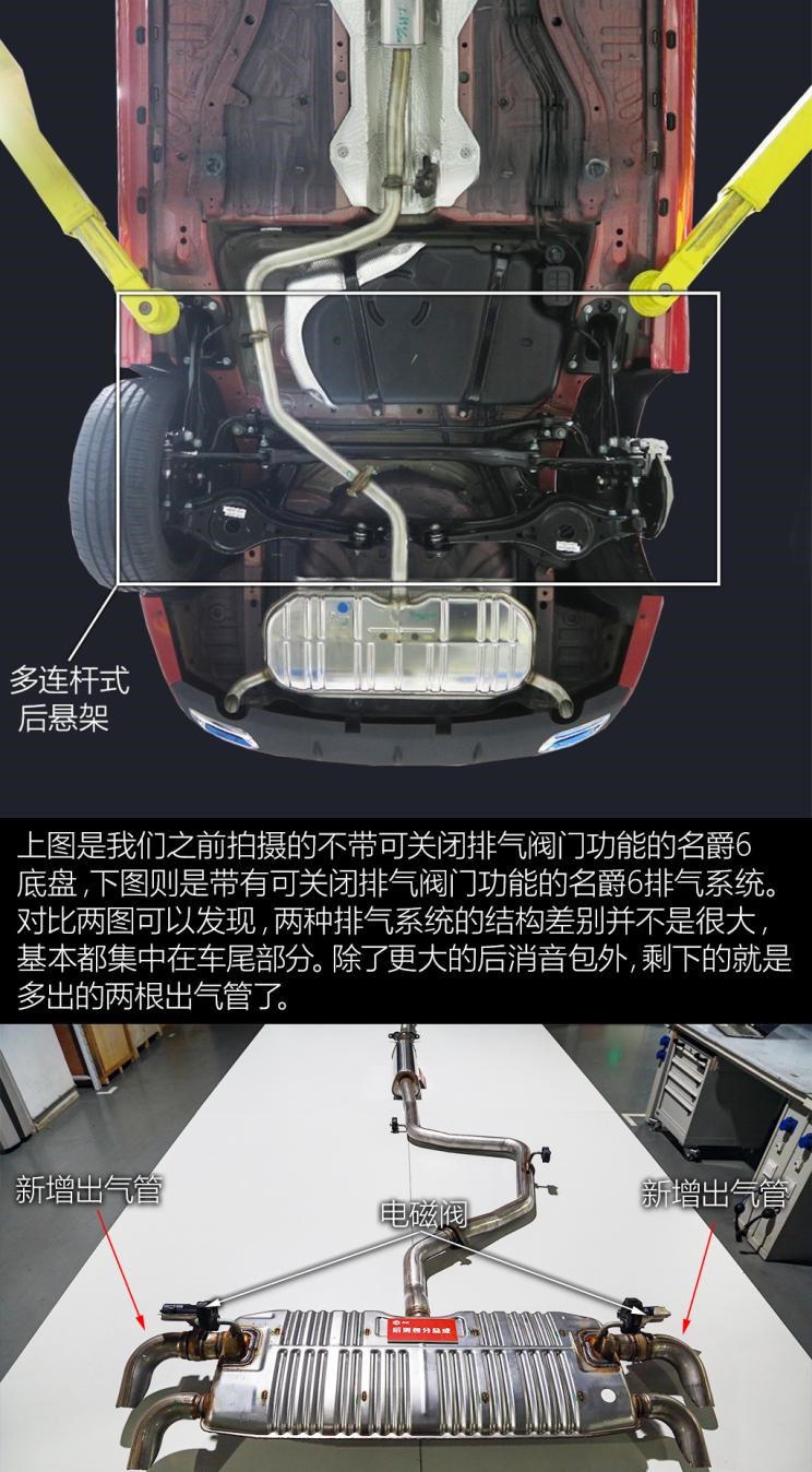  名爵,名爵6