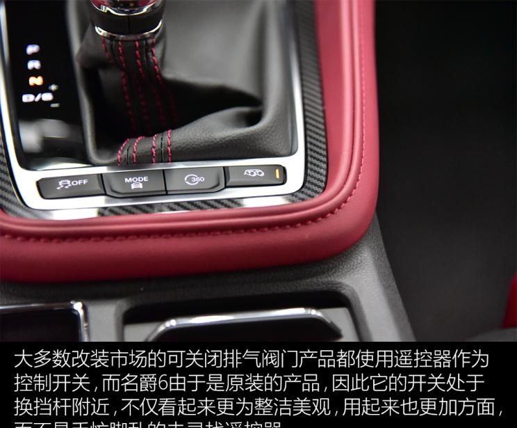  名爵,名爵6