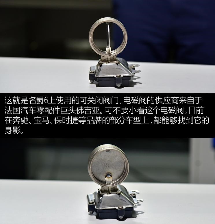  名爵,名爵6