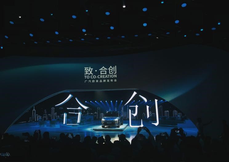  合创,合创Z03,合创007,合创V09,合创A06,蔚来,蔚来ES5,蔚来EC7,蔚来ES7,蔚来ET7,蔚来EC6,蔚来ES8,蔚来ES6,蔚来ET5,广汽集团,绎乐,绿境SPACE,广汽丰田iA5