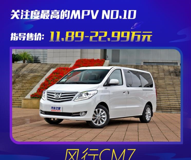  吉利汽车,嘉际PHEV,本田,奥德赛,别克,别克GL6,艾力绅,嘉际,上汽大通MAXUS,上汽大通MAXUS G50