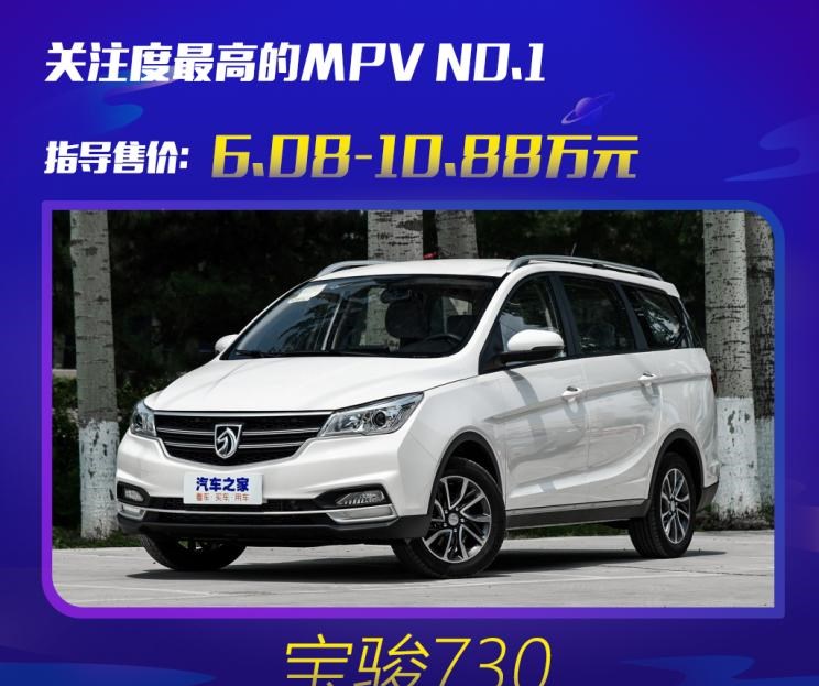  吉利汽车,嘉际PHEV,本田,奥德赛,别克,别克GL6,艾力绅,嘉际,上汽大通MAXUS,上汽大通MAXUS G50