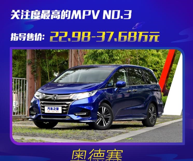  吉利汽车,嘉际PHEV,本田,奥德赛,别克,别克GL6,艾力绅,嘉际,上汽大通MAXUS,上汽大通MAXUS G50