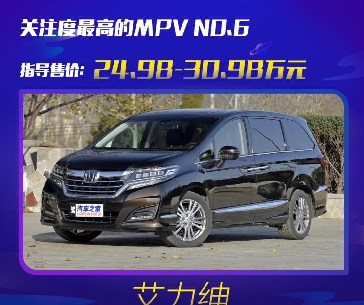  吉利汽车,嘉际PHEV,本田,奥德赛,别克,别克GL6,艾力绅,嘉际,上汽大通MAXUS,上汽大通MAXUS G50
