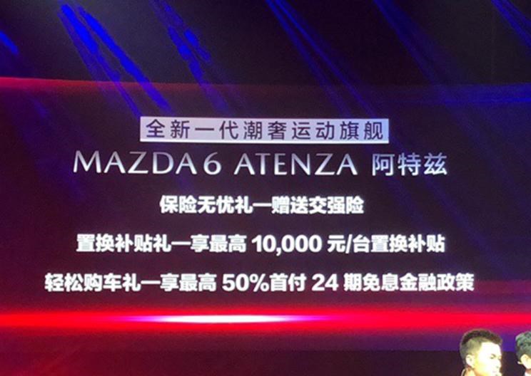  马自达,阿特兹,大众,帕萨特,丰田,凯美瑞,斯柯达,速派,日产,天籁,本田,雅阁,别克,君威,雪佛兰,迈锐宝XL