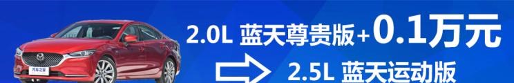  马自达,阿特兹,劳斯莱斯,幻影,丰田,凯美瑞,日产,天籁,本田,雅阁