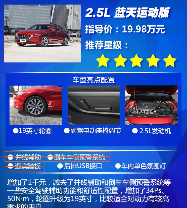  马自达,阿特兹,劳斯莱斯,幻影,丰田,凯美瑞,日产,天籁,本田,雅阁