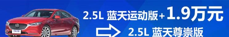  马自达,阿特兹,劳斯莱斯,幻影,丰田,凯美瑞,日产,天籁,本田,雅阁