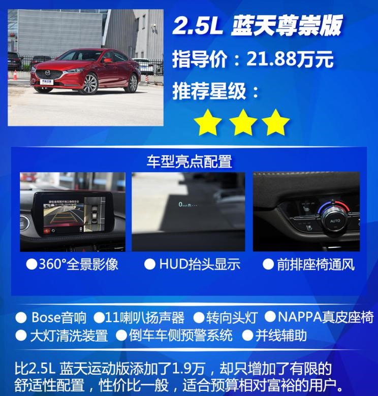  马自达,阿特兹,劳斯莱斯,幻影,丰田,凯美瑞,日产,天籁,本田,雅阁