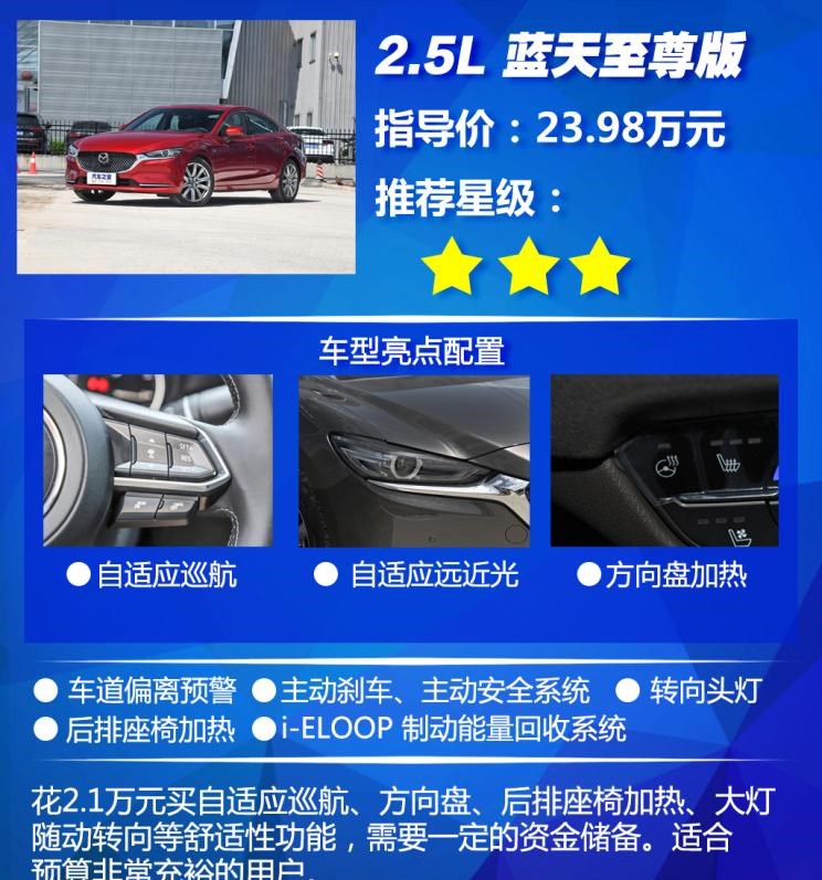  马自达,阿特兹,劳斯莱斯,幻影,丰田,凯美瑞,日产,天籁,本田,雅阁