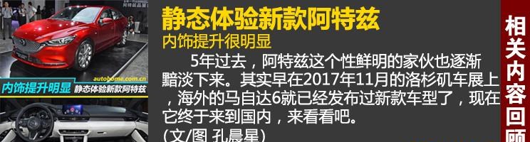  马自达,阿特兹,劳斯莱斯,幻影,丰田,凯美瑞,日产,天籁,本田,雅阁