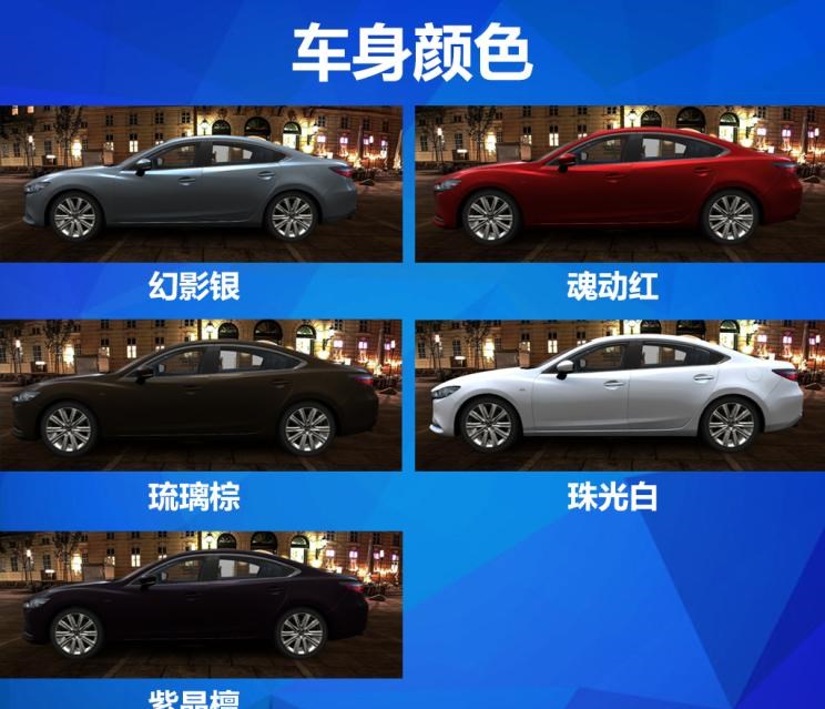  马自达,阿特兹,劳斯莱斯,幻影,丰田,凯美瑞,日产,天籁,本田,雅阁
