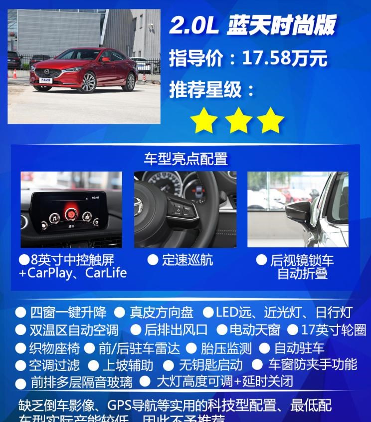  马自达,阿特兹,劳斯莱斯,幻影,丰田,凯美瑞,日产,天籁,本田,雅阁