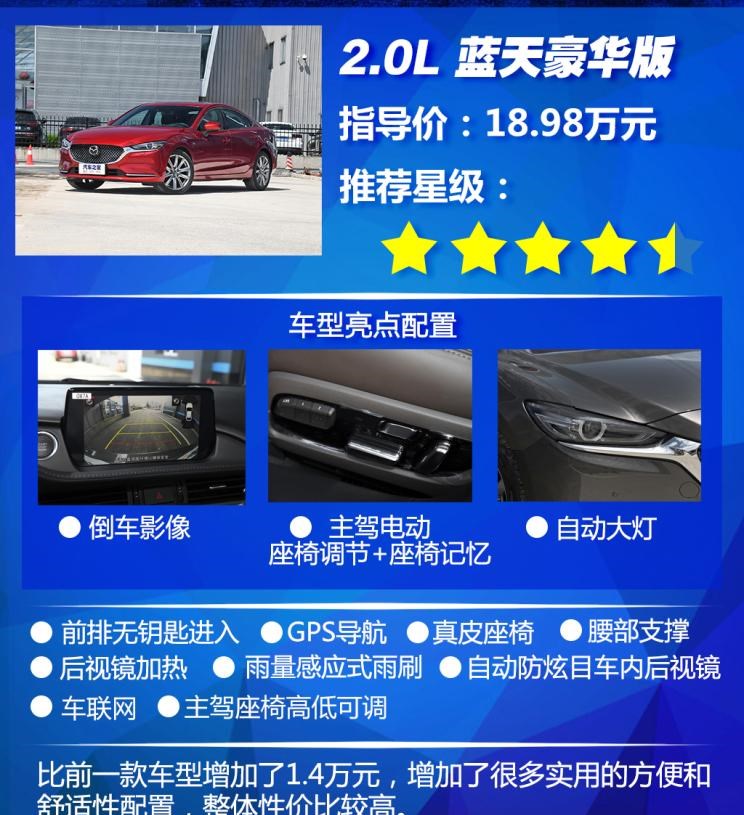  马自达,阿特兹,劳斯莱斯,幻影,丰田,凯美瑞,日产,天籁,本田,雅阁