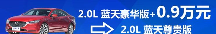  马自达,阿特兹,劳斯莱斯,幻影,丰田,凯美瑞,日产,天籁,本田,雅阁