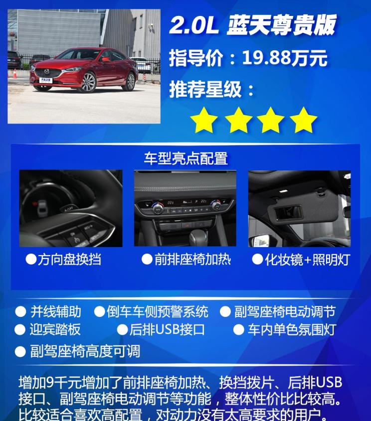  马自达,阿特兹,劳斯莱斯,幻影,丰田,凯美瑞,日产,天籁,本田,雅阁